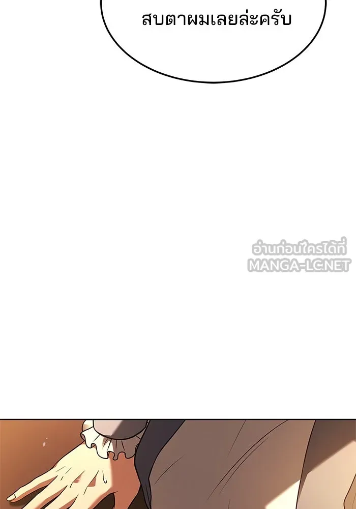 ครัวจอมเวท ตอนที่ 24 รูปที่ 60