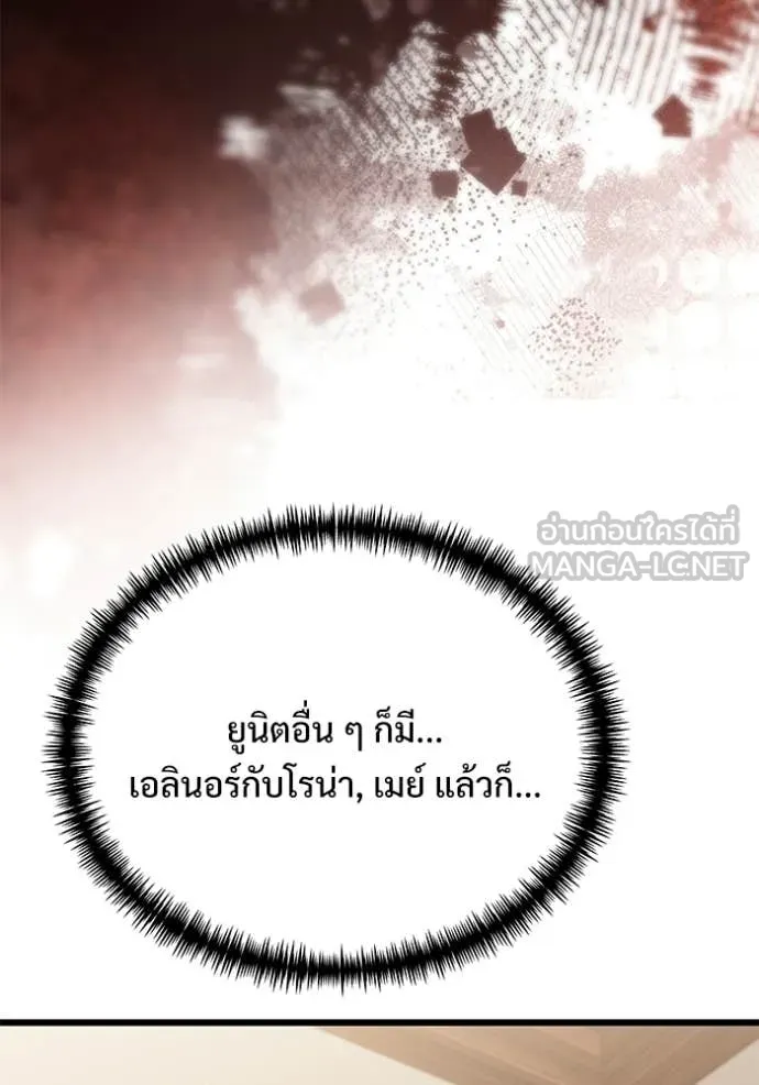 อัศวินดำล่าท้าเวลา ตอนที่ 127 รูปที่ 30