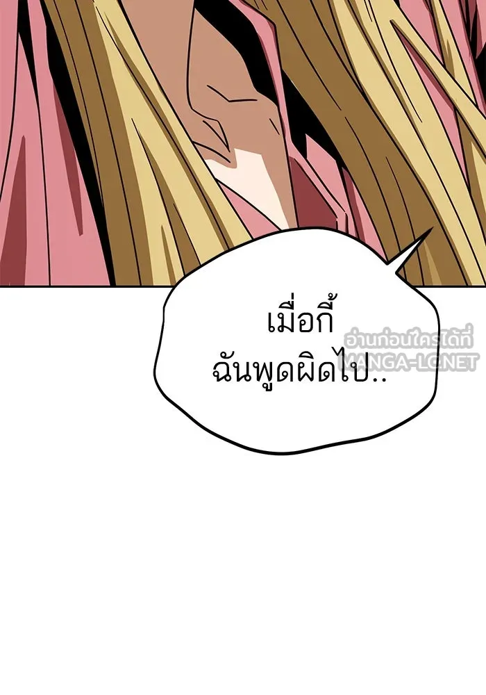 โชคชะตานำพารัก ตอนที่ 56 ตั้งแต่...เมื่อไหร่ รูปที่ 30