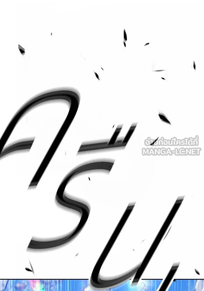 +99 ท่อนไม้พร้อมบวก ตอนที่ 57 รูปที่ 246