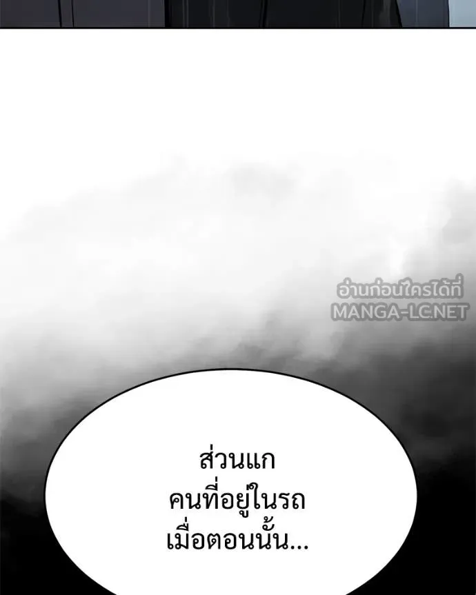 Baek XX ตอนที่ 162 รูปที่ 38