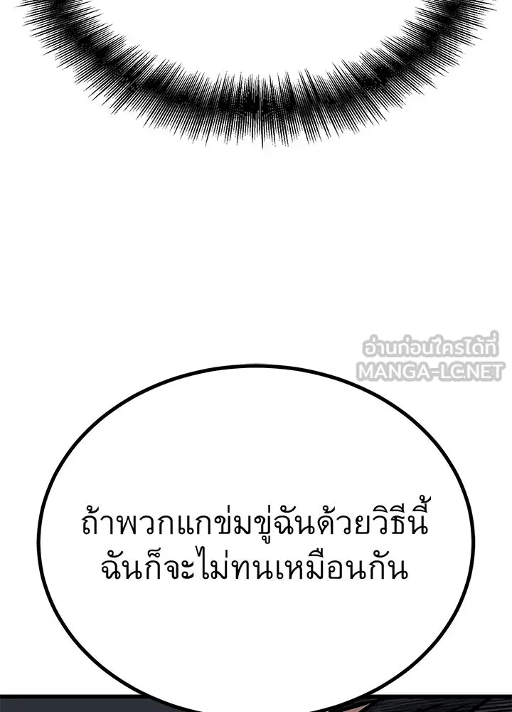 ราชาลานประลอง ตอนที่ 34 รูปที่ 177