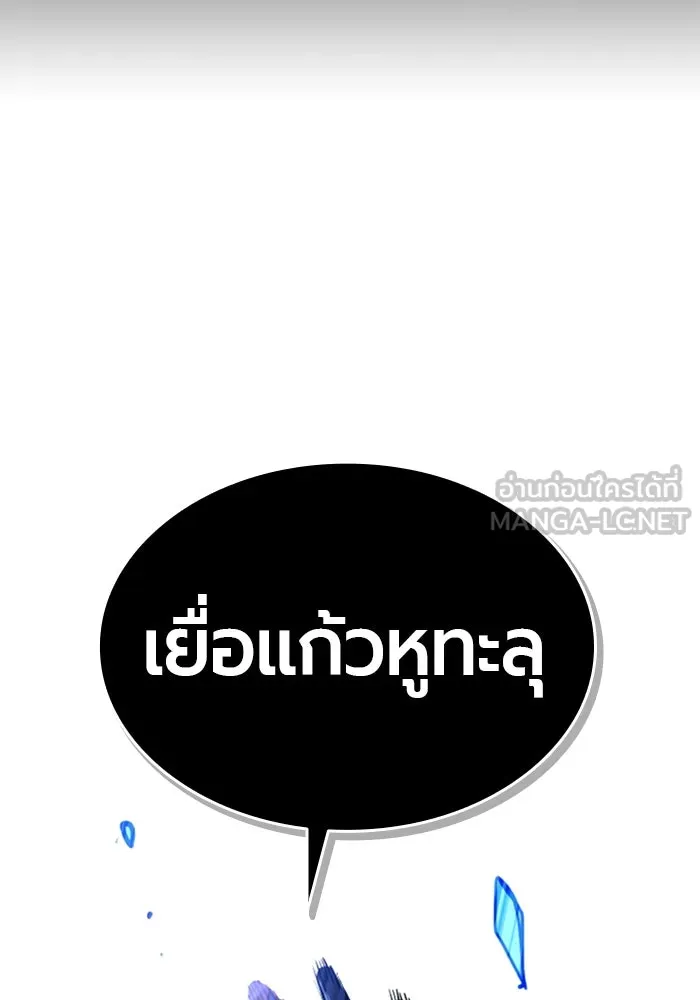 มือพิพากษา ตอนที่ 8 รูปที่ 27