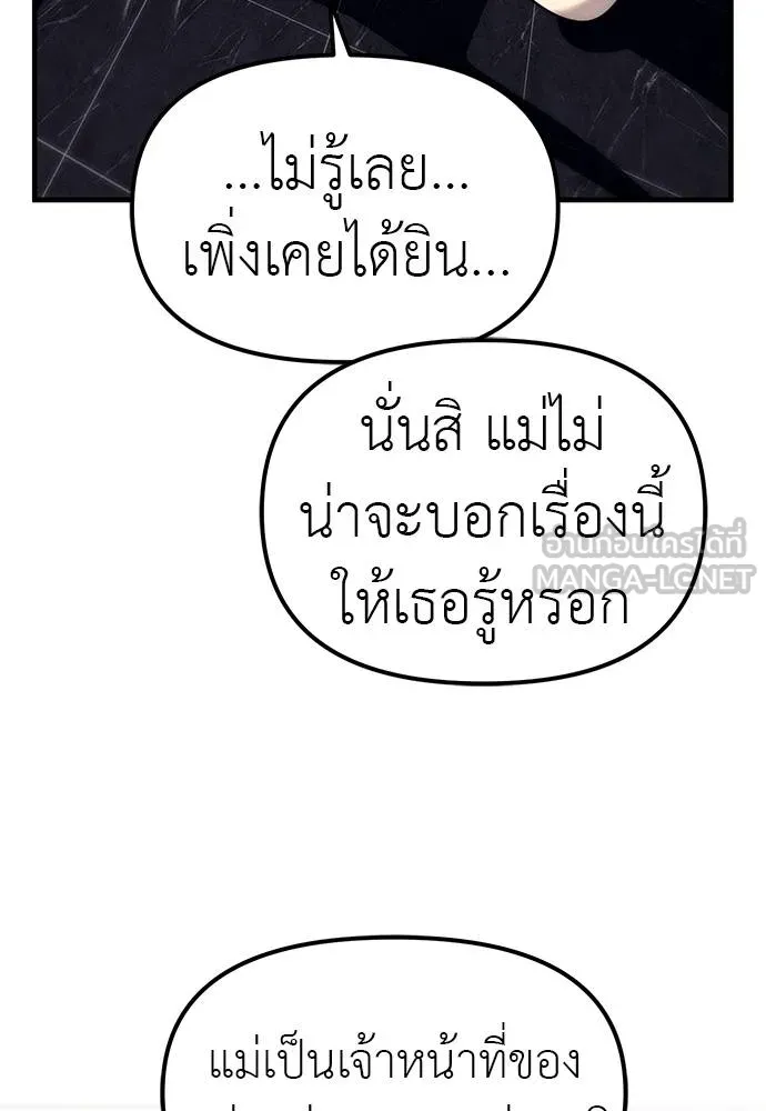 Undercover Chaebol ตอนที่ 90 รูปที่ 39