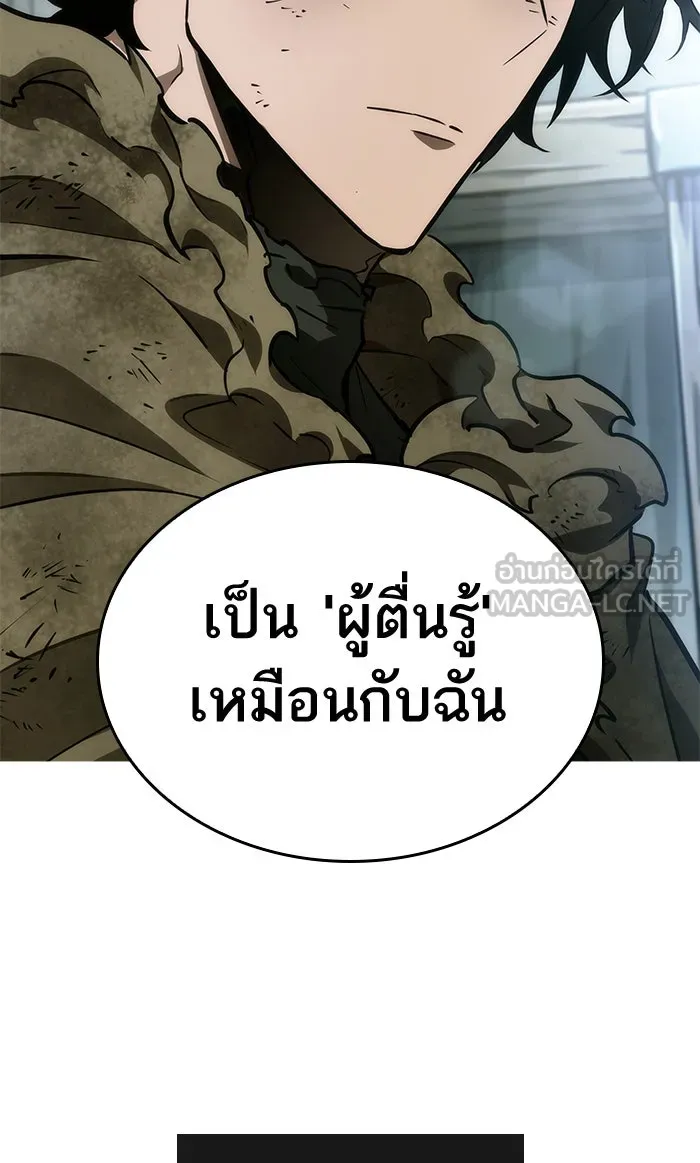หลังวันสิ้นโลก ตอนที่ 22 รูปที่ 63