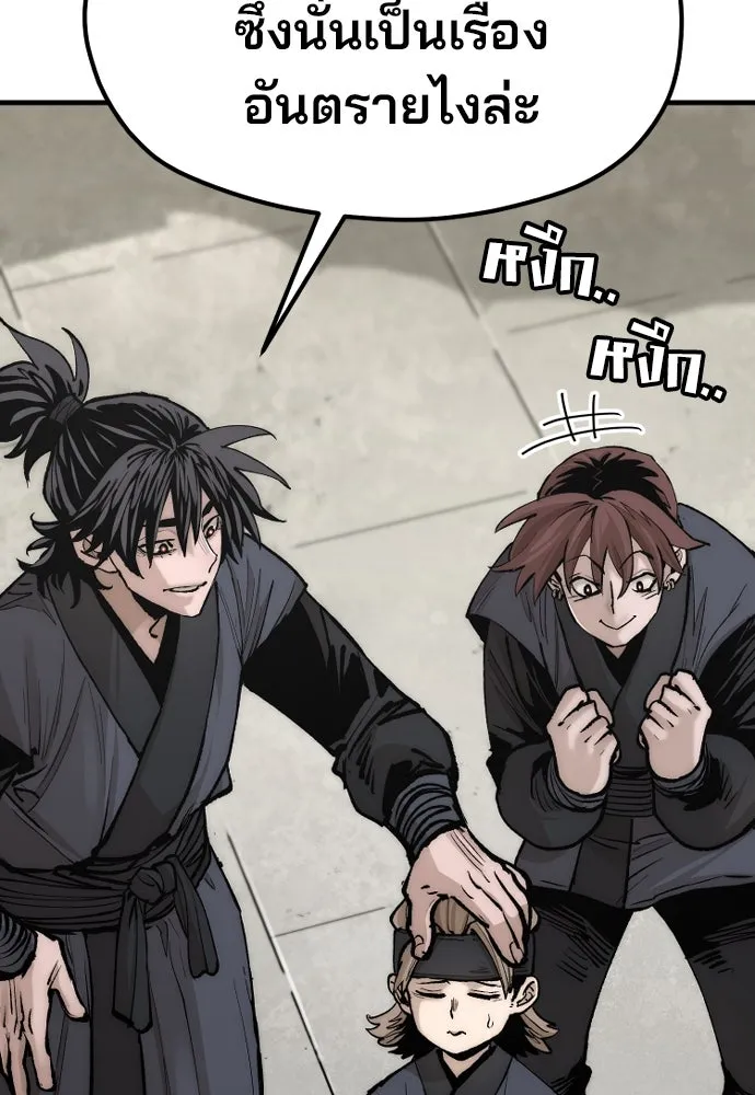 เส้นทางสู่เทพมาร ตอนที่ 133 รูปที่ 148
