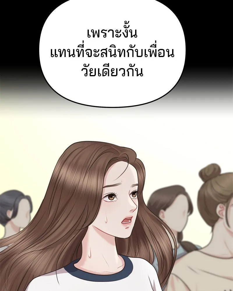 จ้า แม่คนสวย ตอนที่ 1 รูปที่ 116