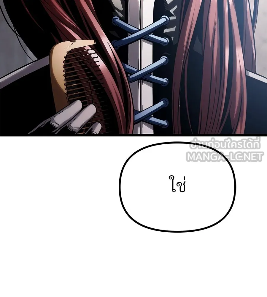 จอมเวทคนเลี้ยงแกะ ตอนที่ 14 รูปที่ 108