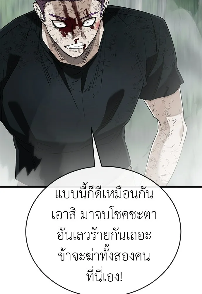 ยมราชลงทัณฑ์ ตอนที่ 134 รูปที่ 157