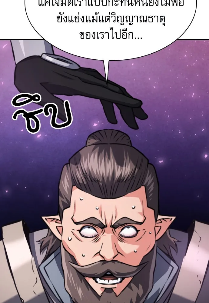 ดรูอิดแห่งสถานีโซล ตอนที่ 163 รูปที่ 40