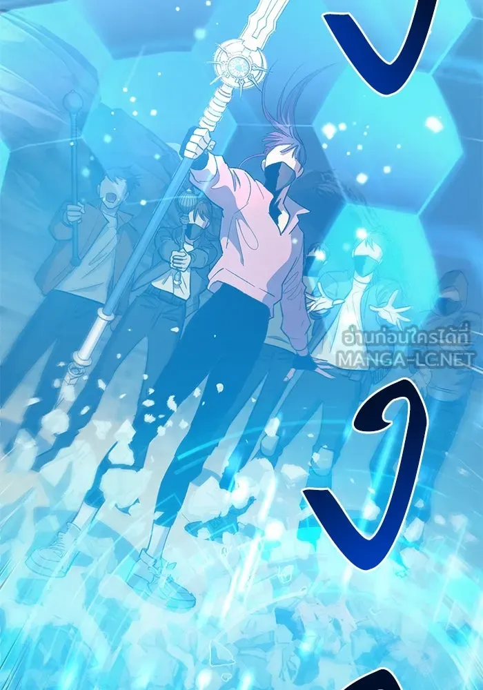 My S-Class Hunters ตอนที่ 83 ปิกนิกดันเจี้ยน รูปที่ 93