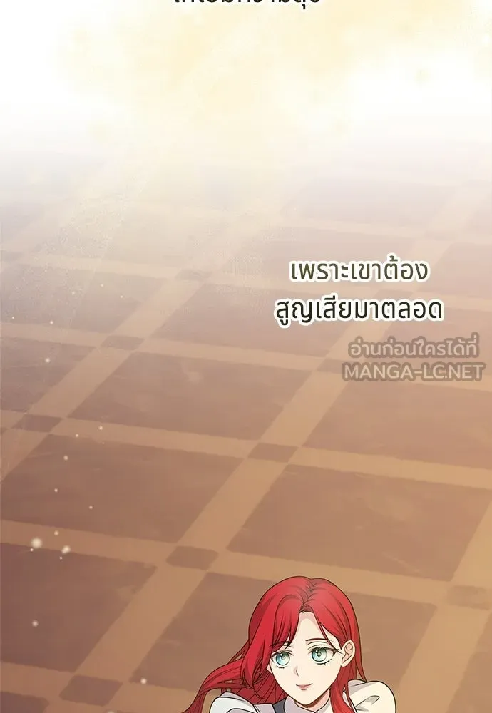 เวทฟื้นฟูได้ผลดีเกินไปแล้ว ตอนที่ 10 รูปที่ 39