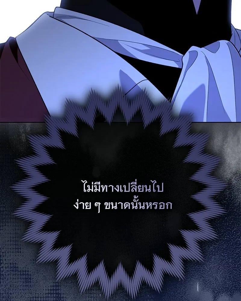 เจ้าสาวแกรนด์ดยุกปีศาจ ตอนที่ 5 รูปที่ 38