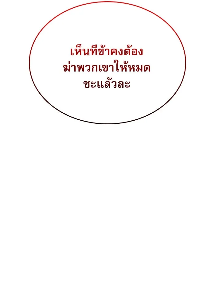 ลับลางลวง ตอนที่ 51 รุ่งอรุณ (1) รูปที่ 83