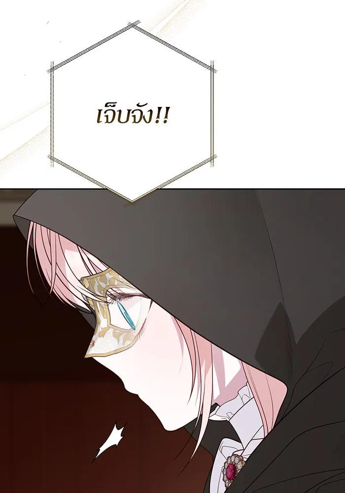 หนูน้อยทรราช ตอนที่ 115 รูปที่ 103