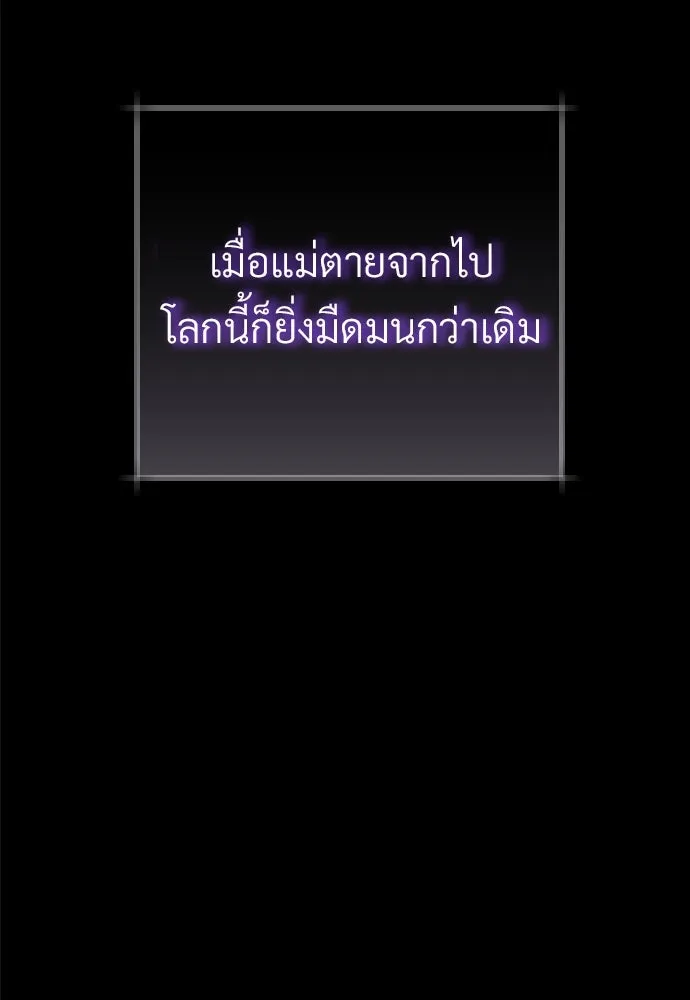 จักรพรรดิคลั่งรักที่เด็กกว่าฉันพันปี ตอนที่ 7 รูปที่ 50