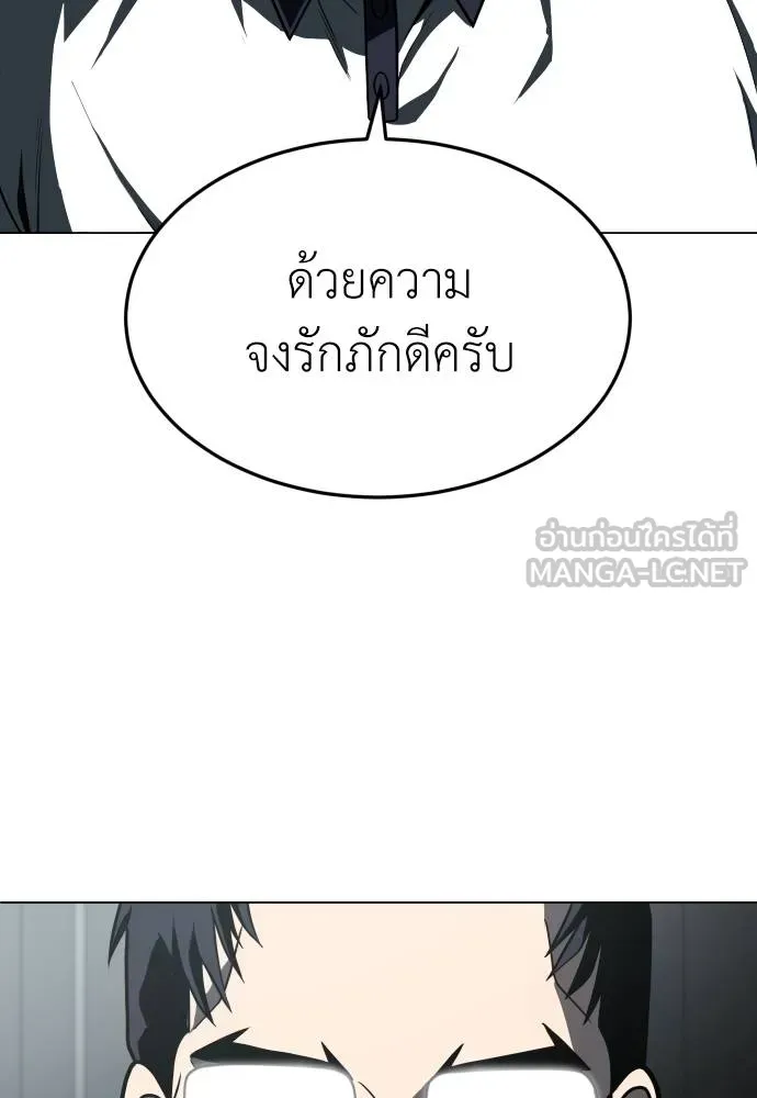 สนามเด็กล่า ตอนที่ 32 รูปที่ 150