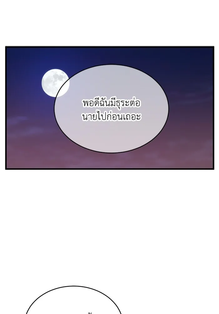 ชีวิตรักฉบับเดจาวู ตอนที่ 37 รูปที่ 16