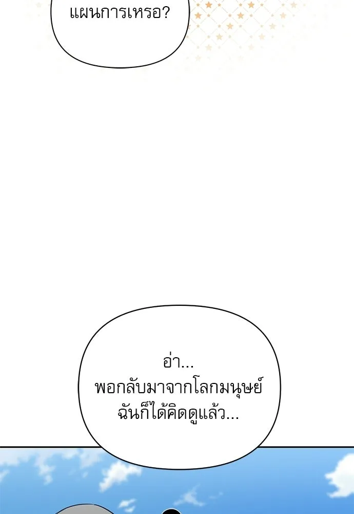 ชีวิตฮีลใจนายฮันเตอร์คลาส S ตอนที่ 13 รูปที่ 38