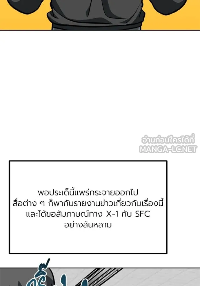 ราชาแห่งอ็อกทากอน ตอนที่ 166 รูปที่ 9