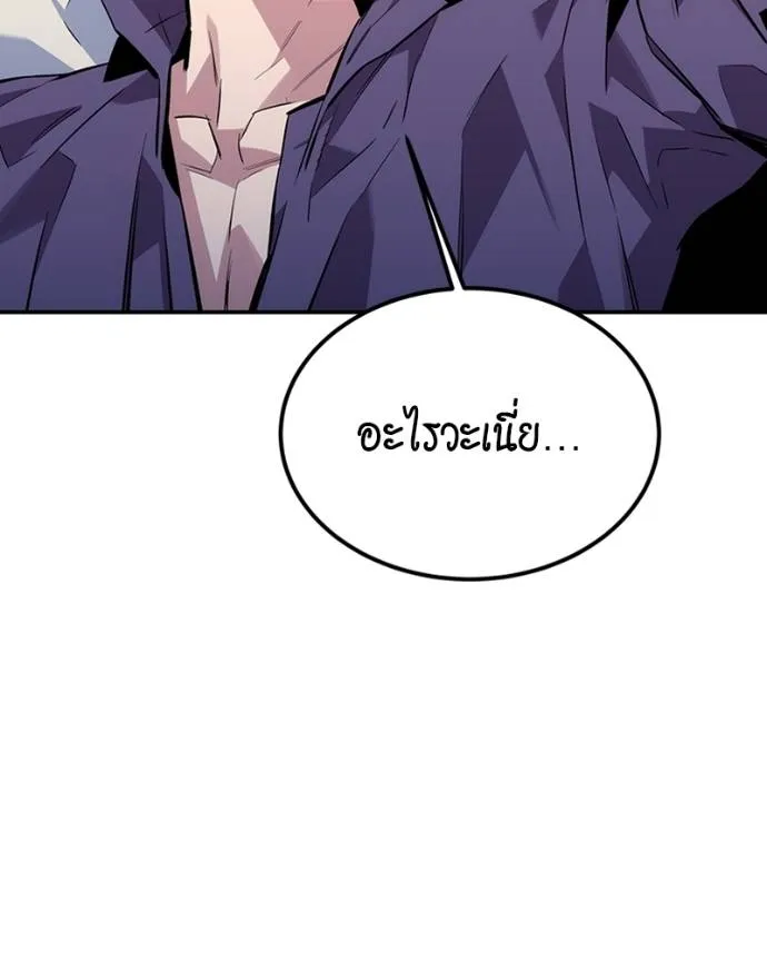 แยกร่างล่าอัตโนมัติ ตอนที่ 107 รูปที่ 179