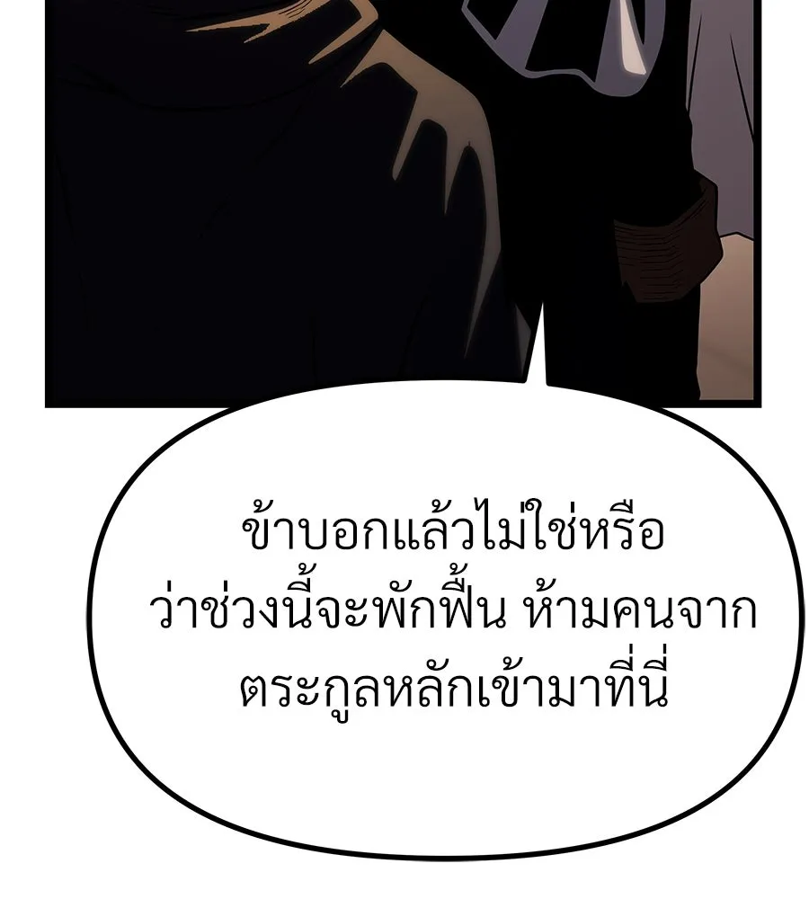 จอมเวทคนเลี้ยงแกะ ตอนที่ 14 รูปที่ 340