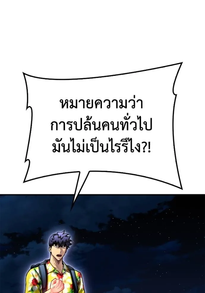เกมของยอดมนุษย์ ตอนที่ 121 รูปที่ 47