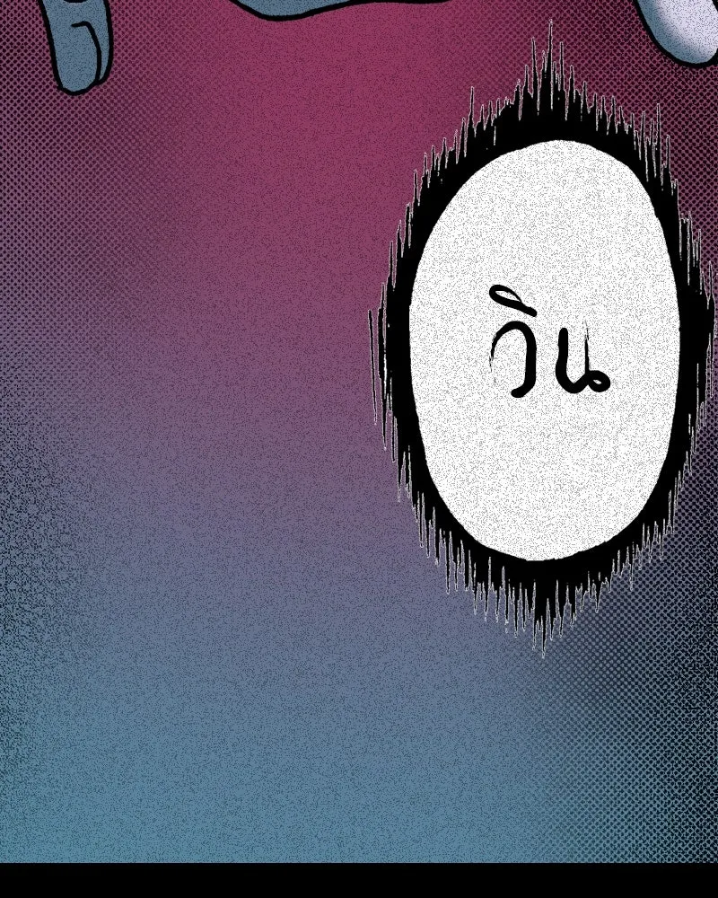 การิน BlaCX ปริศนาอาถรรพ์สีดำ ตอนที่ 20 กลัวมือ (จบ) รูปที่ 20