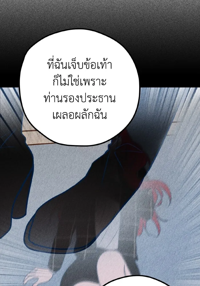 รักนี้ไม่มีรีไซเคิล ตอนที่ 62 รูปที่ 101