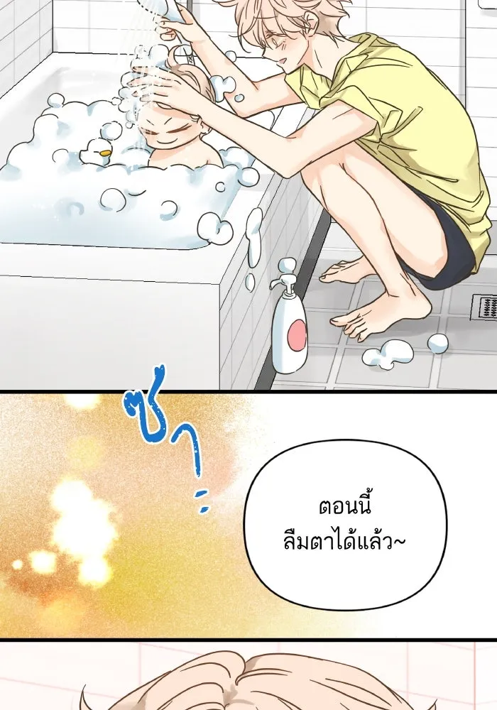 ฉันมันร้าย หรือเพราะโลกไม่น่ารัก ตอนที่ 203 รูปที่ 62