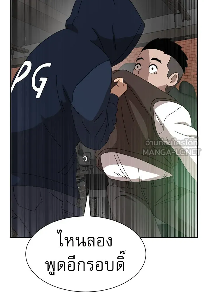 Double Click ตอนที่ 14 รูปที่ 171