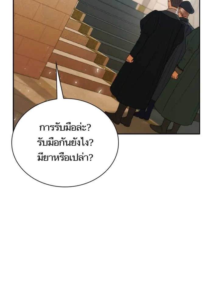 ชาตินี้น้องขอเป็นราช ตอนที่ 127 รูปที่ 41