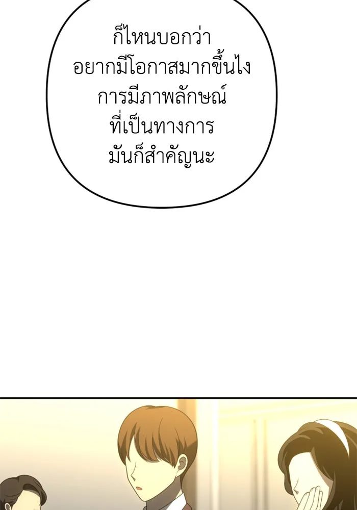 อดีตบอสหอคอย ตอนที่ 54 รูปที่ 116