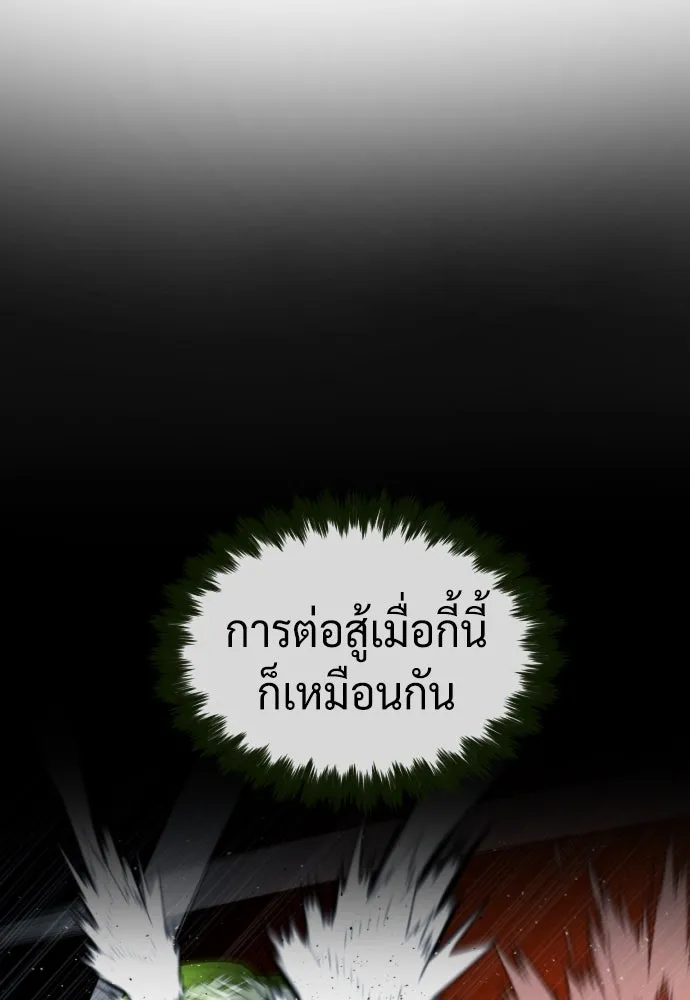 นักฆ่าย้อนวัย ตอนที่ 72 รูปที่ 16