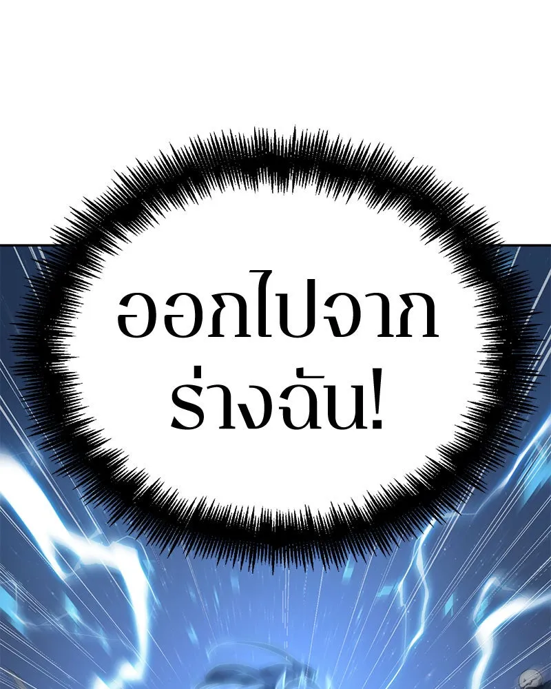Omniscient Reader อ่านชะตาวันสิ้นโลก ตอนที่ 14 เจ้าของบัลลังก์ (1) รูปที่ 52