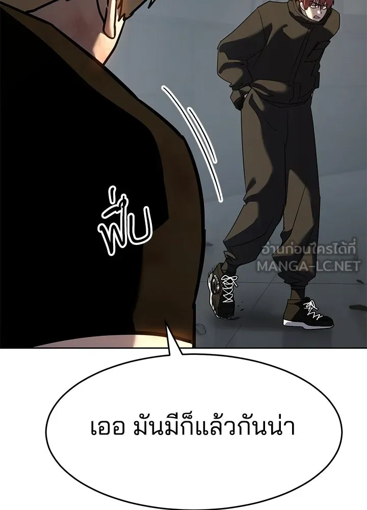 กฎเหล็กบ้านสายลับ ตอนที่ 48 รูปที่ 108