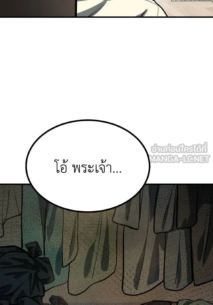 ราชาแห่งอ็อกทากอน ตอนที่ 36 รูปที่ 39