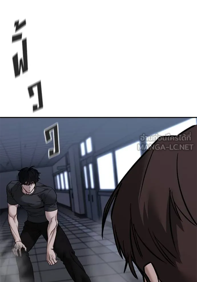 เลวฟาดเลว ตอนที่ 122 รูปที่ 88