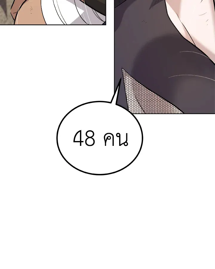 Overpowered Sword ตอนที่ ตอนที่ 113 รูปที่ 92