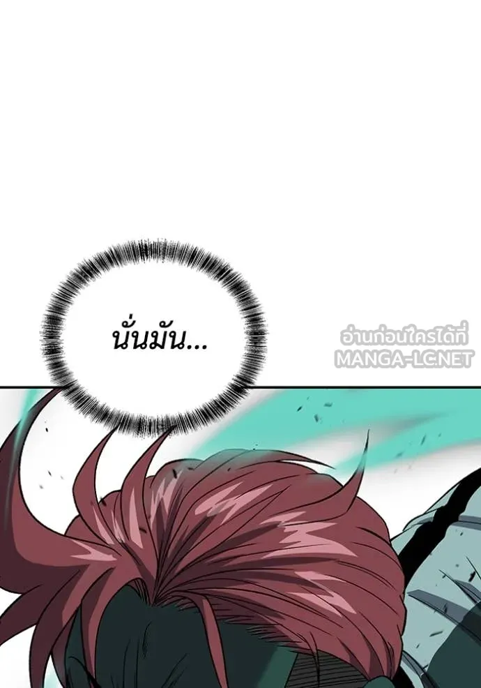 เรียกฉันว่าพระเจ้า ตอนที่ 56 รูปที่ 88