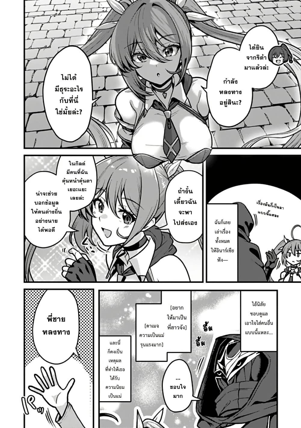 Manga-lc-com อ่านมังงะ อ่านการ์ตูน ออนไลน์ ฟรี Gokuaku Hidou na Seiheiki ga Doryoku Shitara Seijutsu Harem Tsukuremashita ตอนที่ 1 2 3 4 5 6 7 8 9 10 11 12 13 14 ฟรี ไม่มีโฆษณา Manga-lc - อ่าน มังงะ อ่าน การ์ตูน ออนไลน์ อ่านมังงะ ฟรี