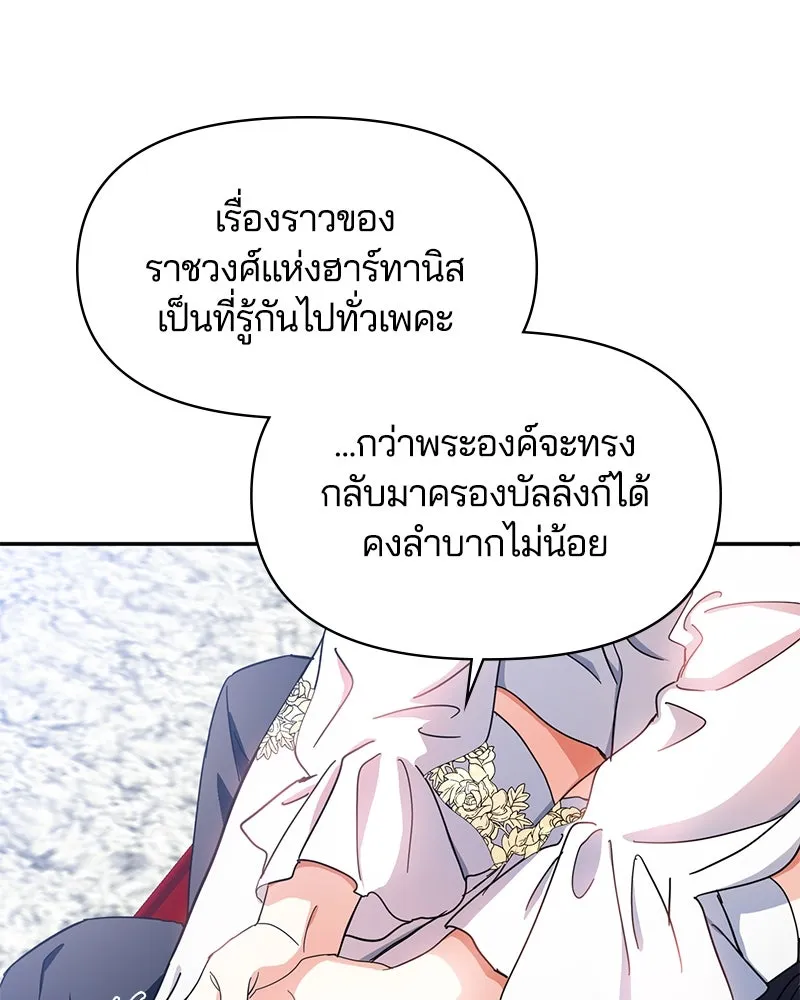 คนรักตายกลายเป็นทรราช ตอนที่ 9 รูปที่ 50