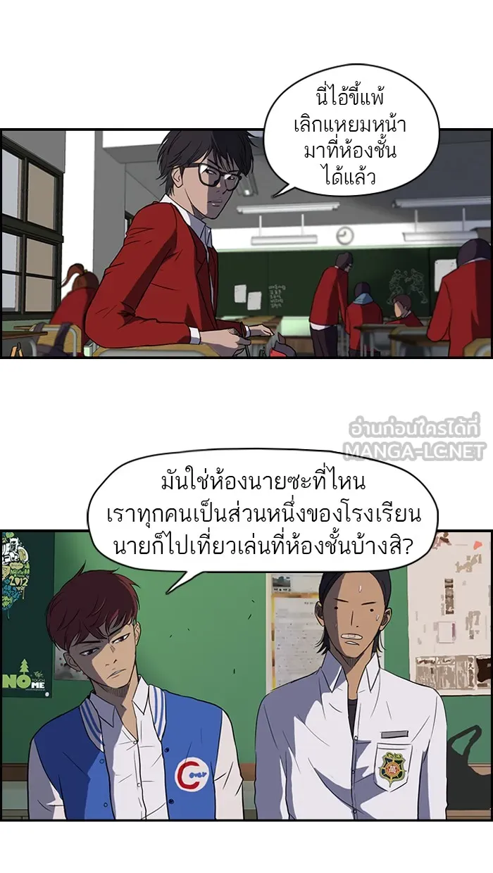 ปั่นสู้ฝันbrWind Breaker ตอนที่ 38 รูปที่ 9