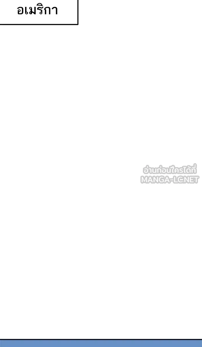 ยอดคนเลเวลทะลุ ตอนที่ 58 ฮิวมานอยด์ (4) รูปที่ 168
