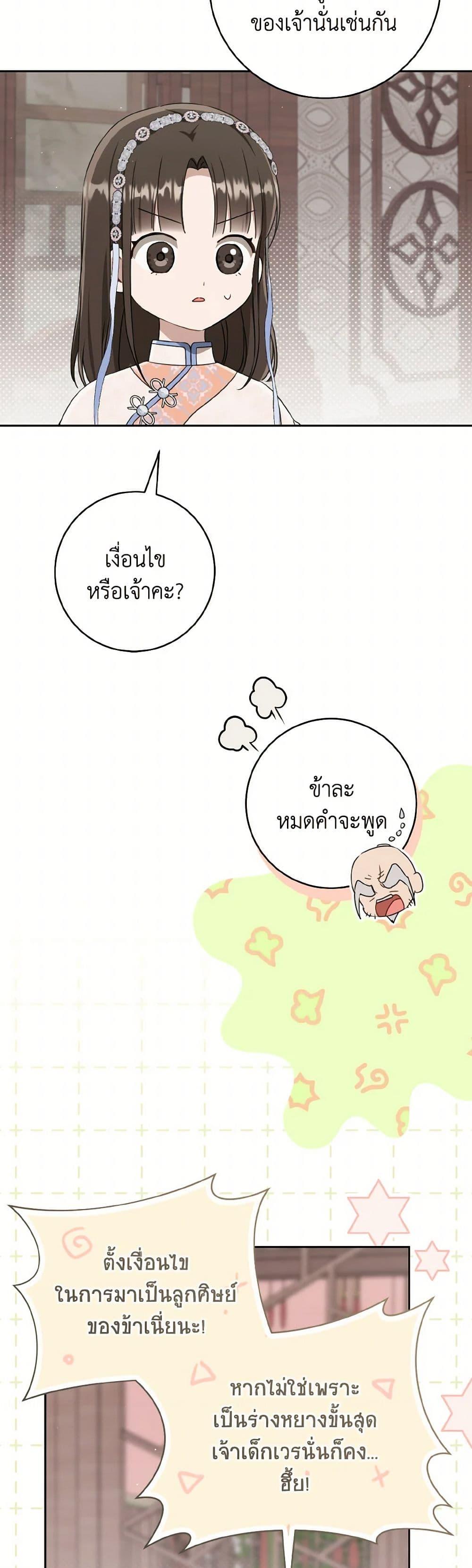 Manga-lc-com อ่านมังงะ อ่านการ์ตูน ออนไลน์ ฟรี I Became the Despised Granddaughter of the Powerful Martial Arts Family ตอนที่ 1 2 3 4 5 6 7 8 9 10 11 12 13 14 ฟรี ไม่มีโฆษณา Manga-lc - อ่าน มังงะ อ่าน การ์ตูน ออนไลน์ อ่านมังงะ ฟรี