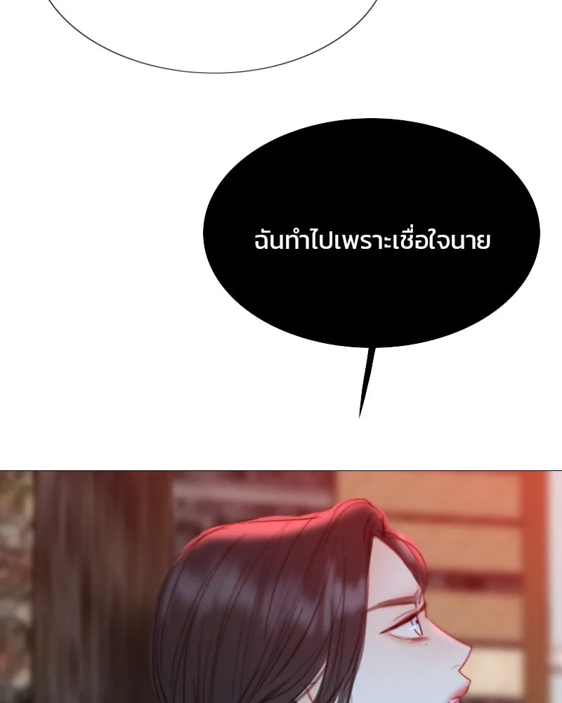 เซเรน่า ตอนที่ 17 รูปที่ 95