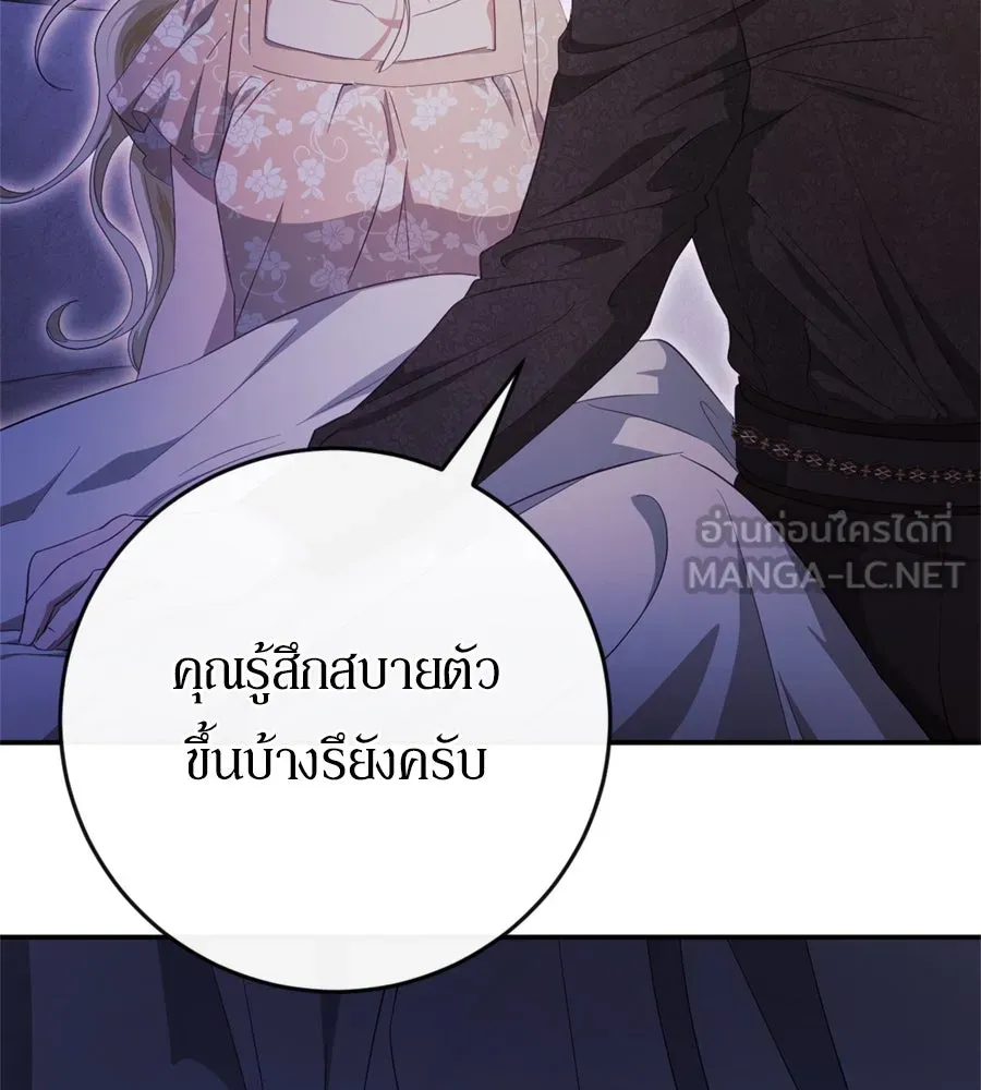 เบื้องหลังรอยยิ้มของเจ้าหญิง ตอนที่ 41 รูปที่ 108