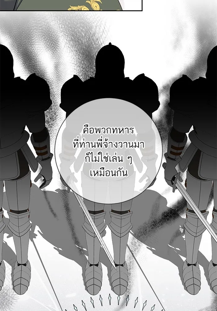 หวานใจสุดโหดโหมดเชื่อง ตอนที่ 76 รูปที่ 38