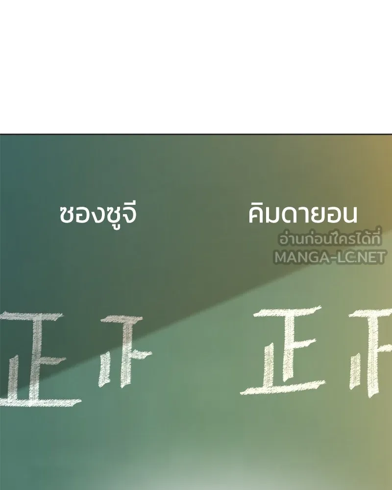 Pyramid Game เกมพีระมิด ตอนที่ 79 รูปที่ 144