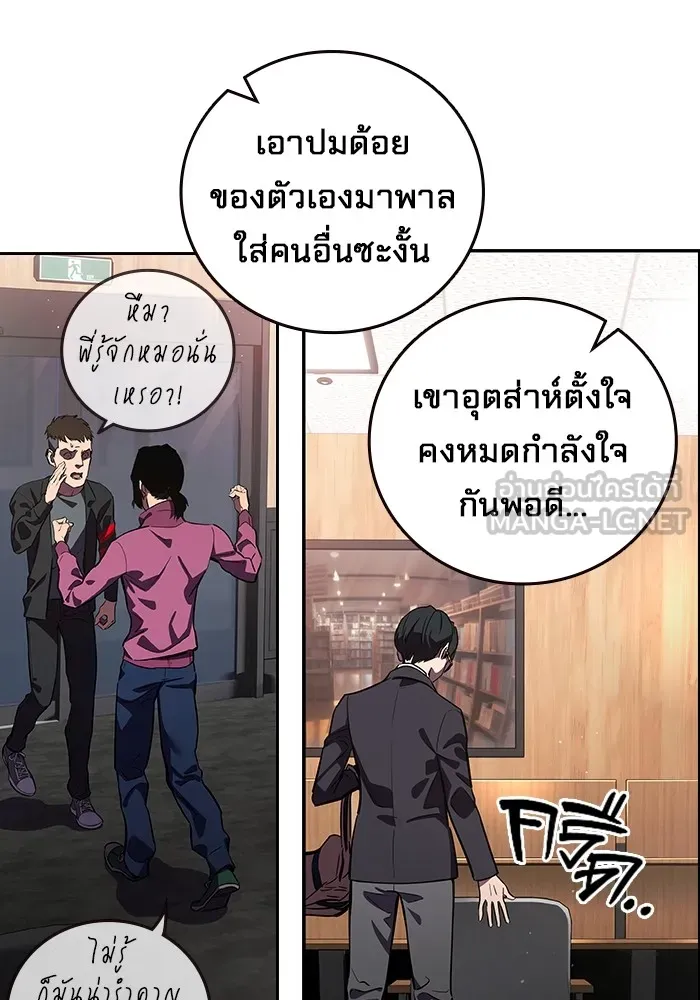 มหาสงครามคนแกร่ง ตอนที่ 2 ยุนกามิน รูปที่ 36